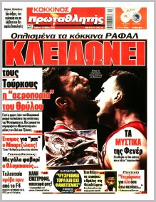 Πρωταθλητής
