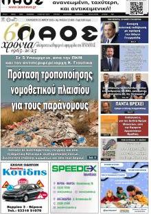Λαός Βέροιας