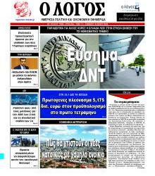 Λόγος