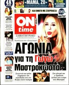 On Time