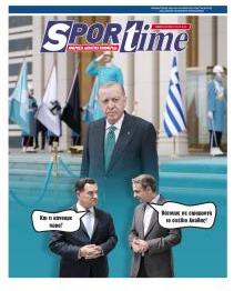 Sportime