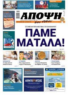Άποψη του νότου