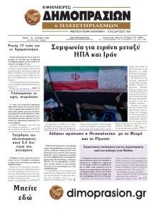 Δημοπρασιών