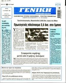 Γενική Δημοπρασιών