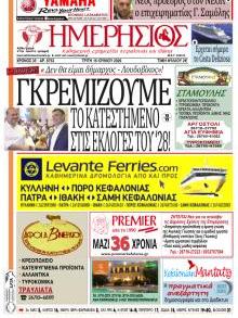 Ημερήσιος