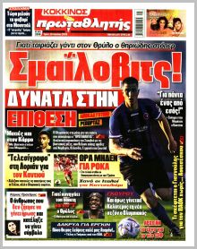 Πρωταθλητής