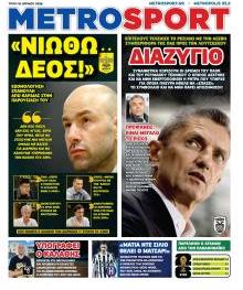 Μetrosport