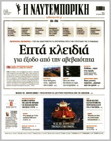 Ναυτεμπορική