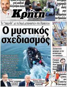 Νέα Κρήτη