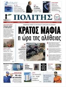 Πολίτης