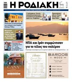 Ροδιακή