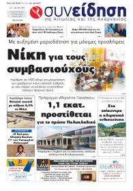 Συνείδηση