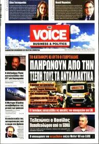 Finance & Markets Voice