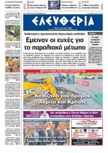 Ελευθερία Καλ.