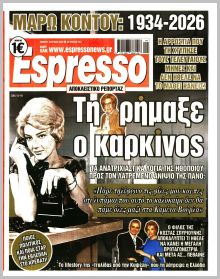 Espresso