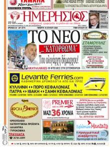 Ημερήσιος