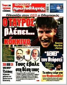 Πρωταθλητής