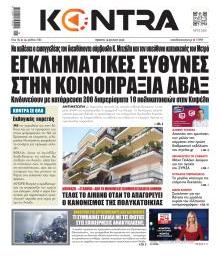Kontra News