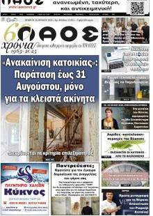 Λαός Βέροιας