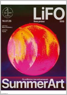 Lifo