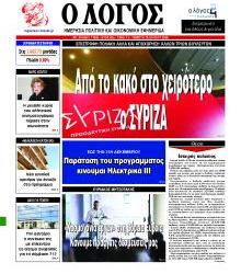 Λόγος