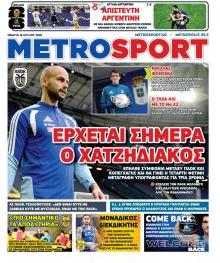 Μetrosport