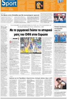 Πατρίς Σπορ