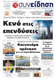 Συνείδηση