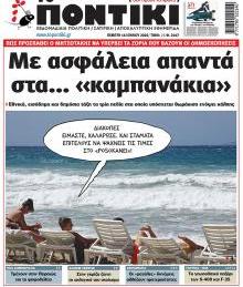 Το ποντίκι