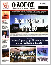 Λόγος Κυρ.