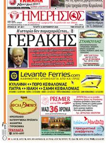 Ημερήσιος