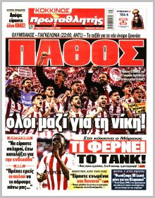 Πρωταθλητής