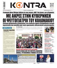 Kontra News