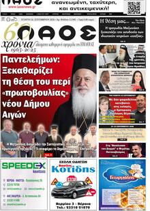 Λαός Βέροιας