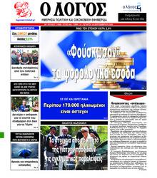 Λόγος