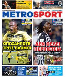 Μetrosport