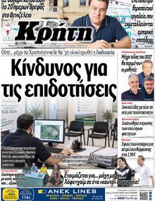 Νέα Κρήτη