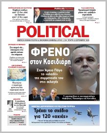 Politikal