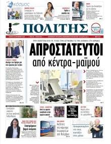 Πολίτης