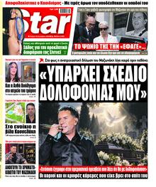 Star Press