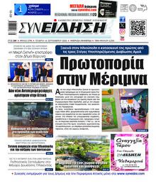 Συνείδηση