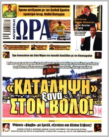 Η ώρα των Σπορ