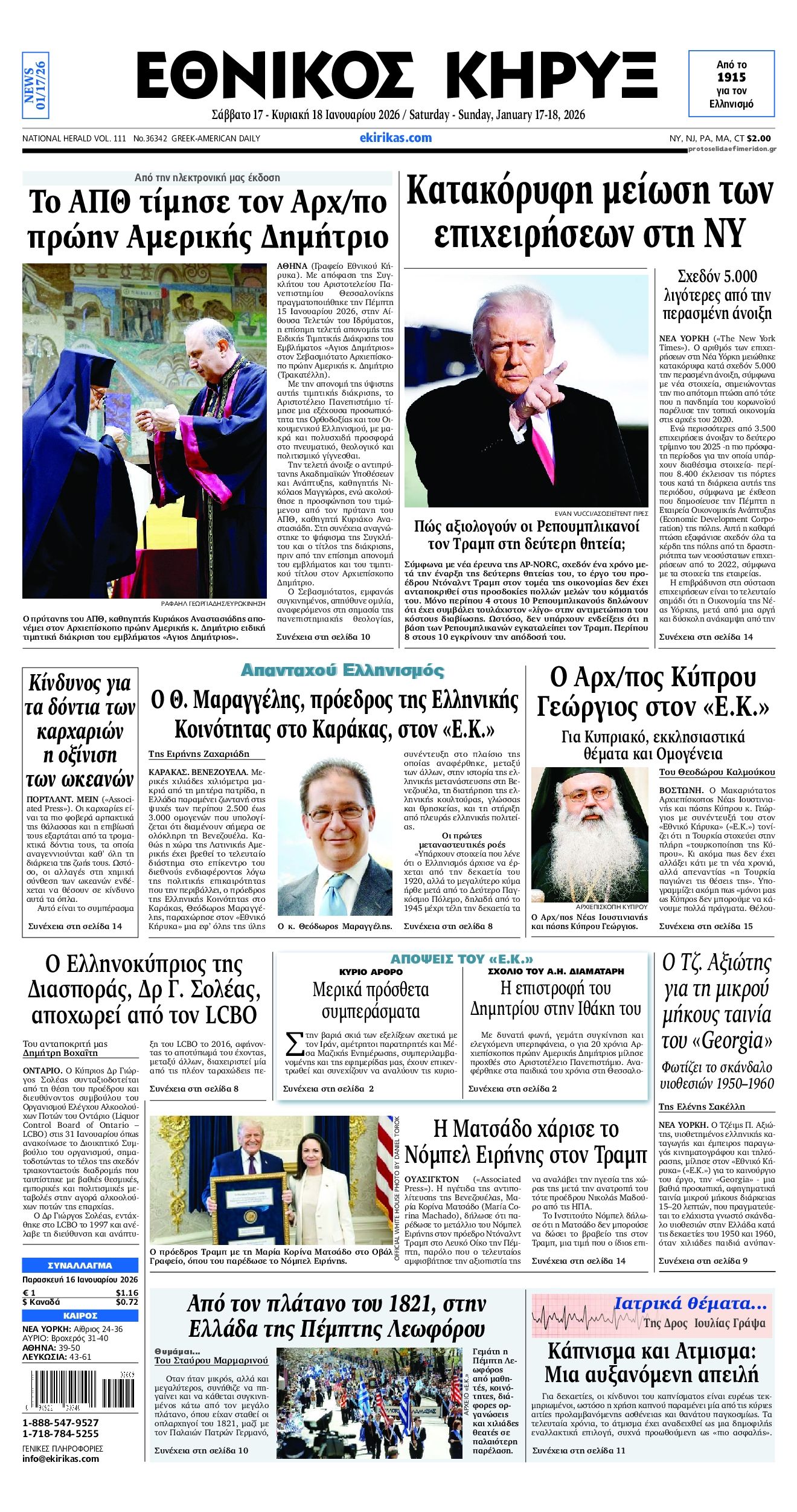 Εθνικός Κήρυξ-17012026