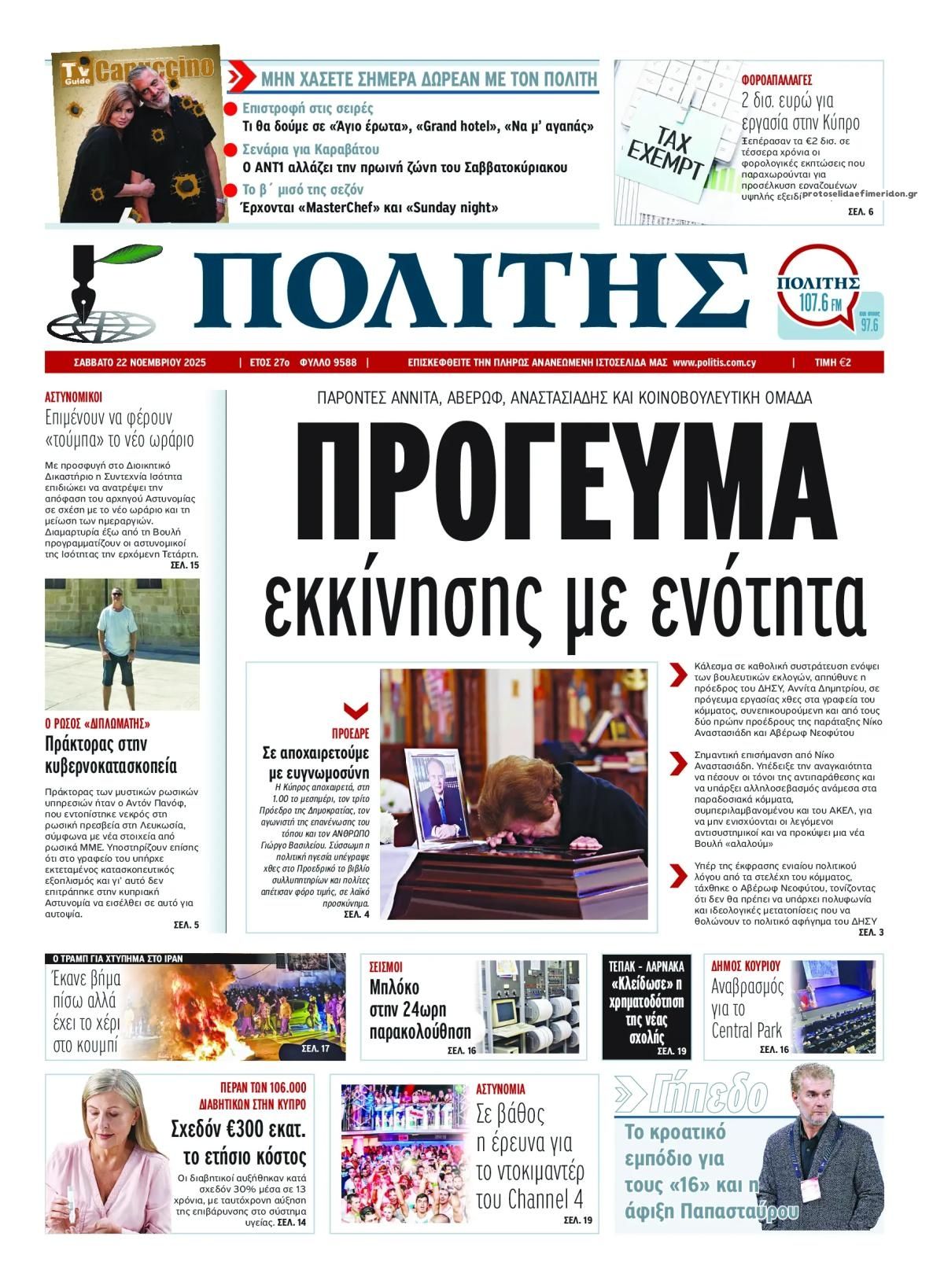 Πολίτης-17012026