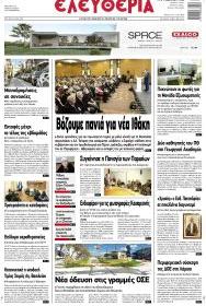 Ελευθερία Λάρισσας