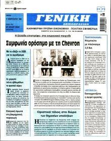 Γενική Δημοπρασιών