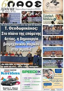 Λαός Βέροιας