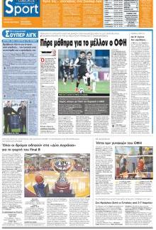 Πατρίς Σπορ