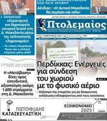 Πτολεμαίος
