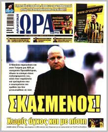 Η ώρα των Σπορ